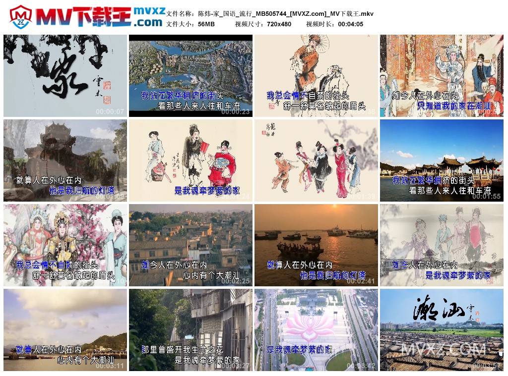陈炜-家_国语_流行_MB505744